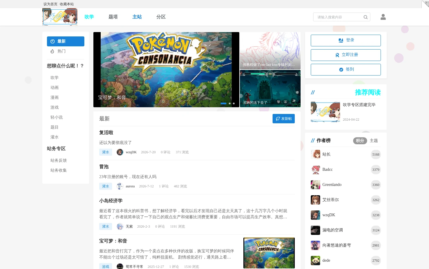 悠风社 页面快照
